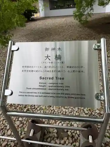 上野東照宮の{uncategorized: "未分類", other: "その他", undefined: "問題あり", building: "その他建物", grave: "お墓", sacred_gate: "鳥居", guardian: "狛犬", statue: "像", buddha: "仏像", history: "歴史", nature: "自然", garden: "庭園", animal: "動物", pagoda: "塔", temizu: "手水舎", mountain_gate: "山門・神門", sanctuary: "本殿・本堂", subordinate: "末社・摂社", art: "芸術", scenery: "景色", jizo: "地蔵", ema: "絵馬", goshuin: "御朱印", omikuji: "おみくじ", items: "授与品その他", amulet: "お守り", goshuincho: "御朱印帳", eats: "食事", festival: "お祭り", votive_dance: "神楽", shichigosan: "七五三参", wedding: "結婚式", experience: "体験その他", initially: "初詣", around: "周辺", anti_infection: "感染症対策"}