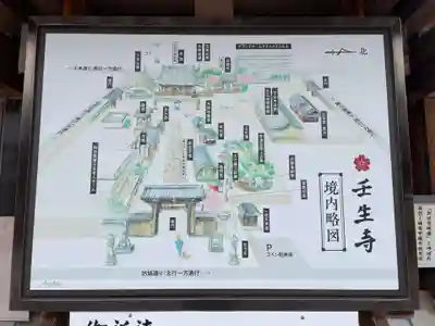 壬生寺(京都府)