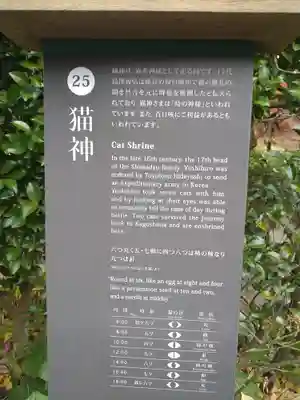 猫神社のその他建物