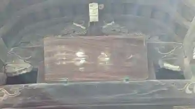 小松谷 正林寺(京都府)