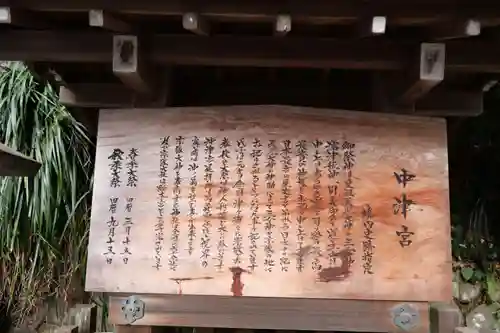 宗像大社中津宮(福岡県)