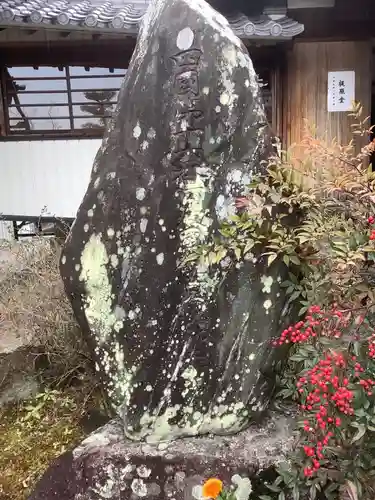 興禅寺のその他建物