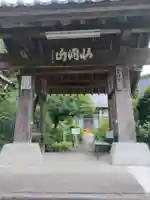 瑞巌寺(岐阜県)