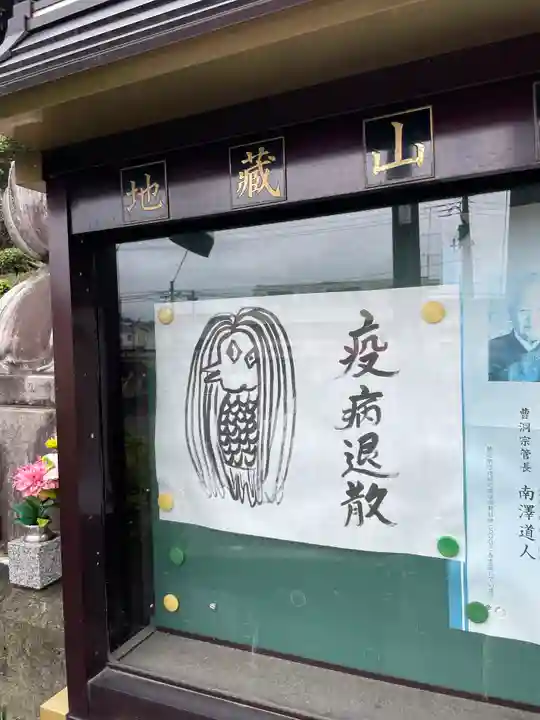 行昌寺(東京都)