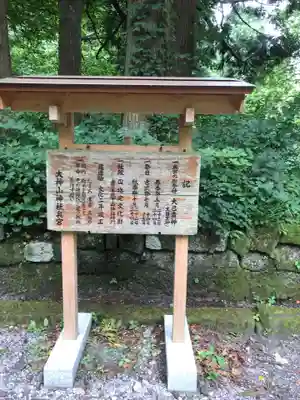 大神山神社奥宮のその他建物