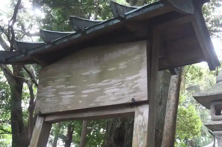 石部神社(滋賀県)
