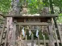玉置神社(奈良県)