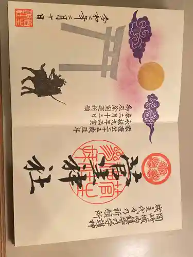 菅生神社(愛知県)