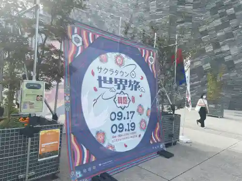 武蔵野坐令和神社の周辺