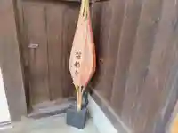 深称寺のその他建物