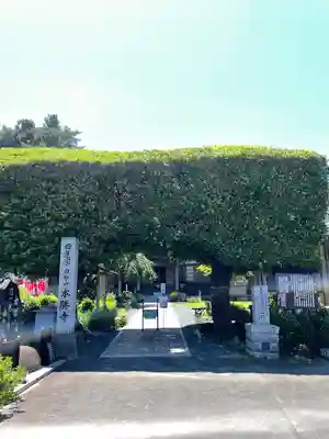 本勝寺(静岡県)