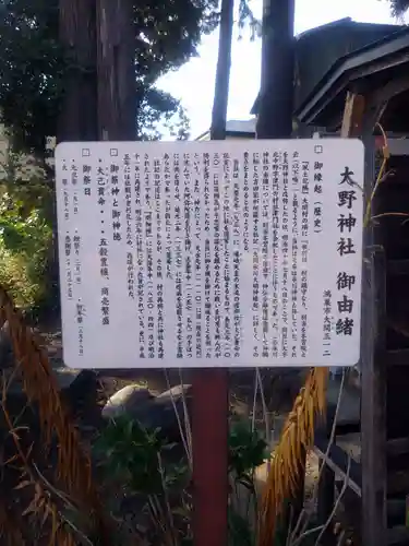 大野神社(埼玉県)