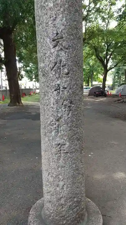 平塚神社のその他建物