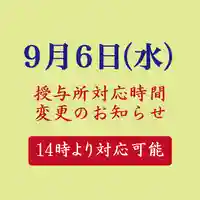 横浜御嶽神社(神奈川県)