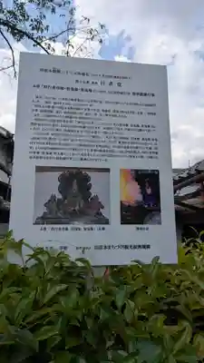 行者堂(奈良県)