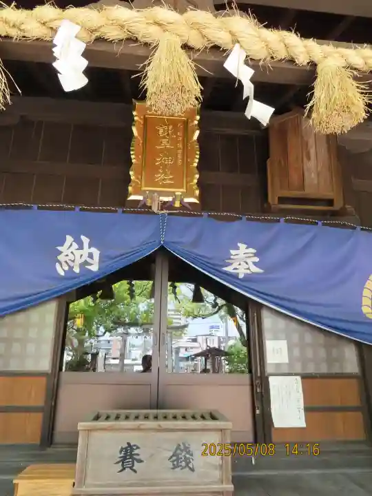諫早神社(九州総守護 四面宮)(長崎県)