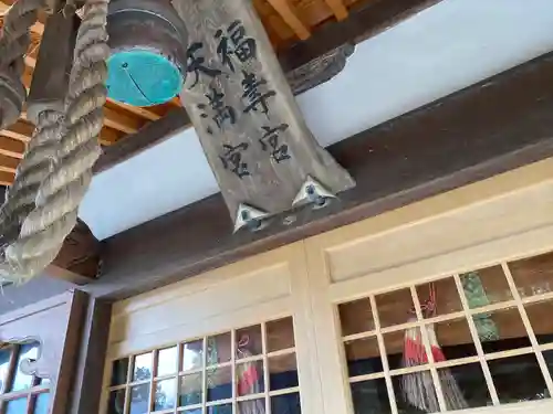 米之宮浅間神社のその他建物
