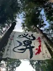 宇倍神社(鳥取県)