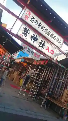 鷲神社のその他建物