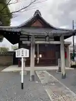 長円寺(京都府)