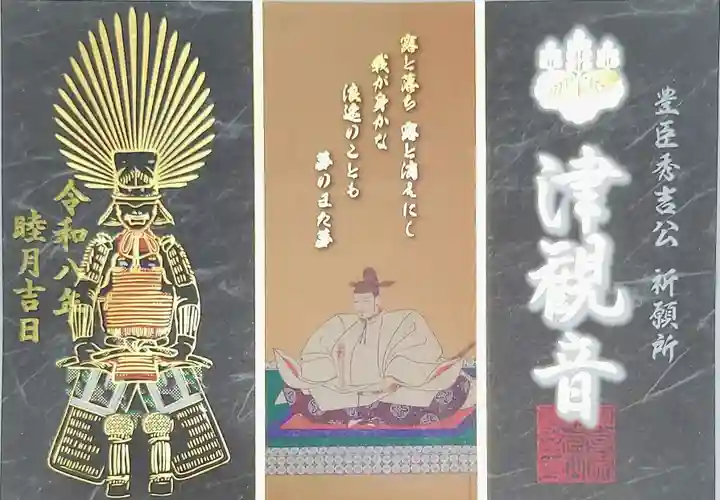 津観音(三重県)