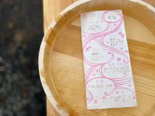 札幌諏訪神社のおみくじ