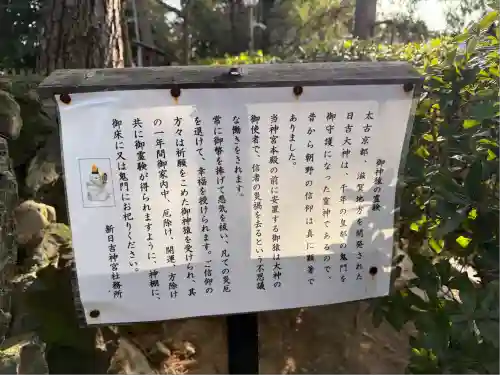 新日吉神宮(京都府)