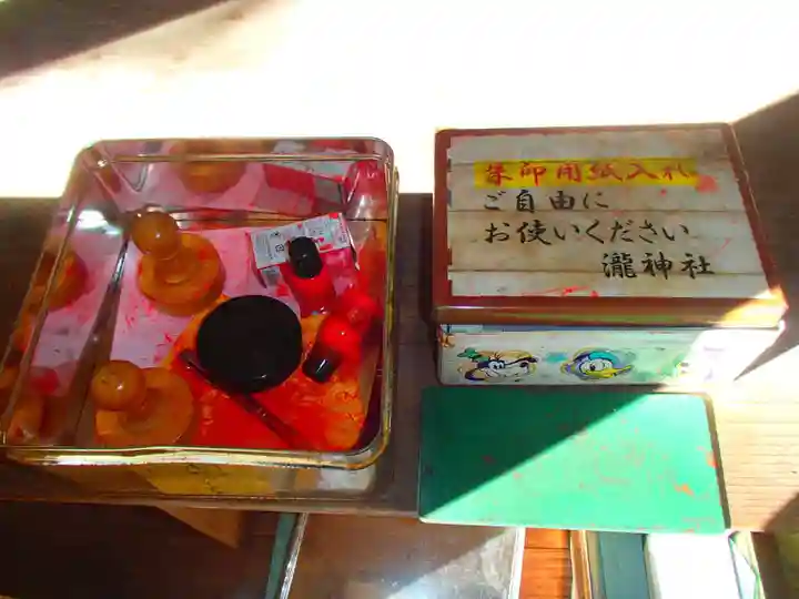 瀧神社のその他建物