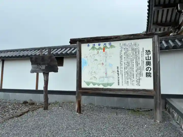 恐山菩提寺(青森県)