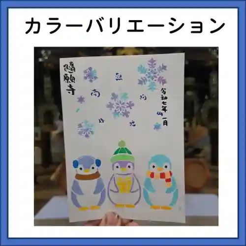 隨願寺(三重県)