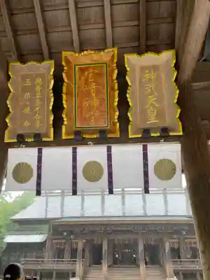 宮崎神宮(宮崎県)