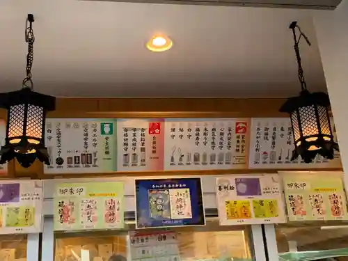 小網神社の授与品その他