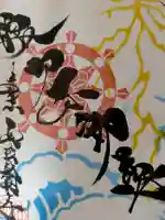 井際山 如意輪寺(愛知県)