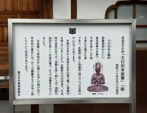 麟慶寺(愛知県)