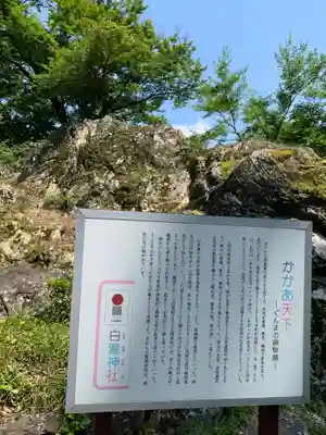 白瀧神社(群馬県)
