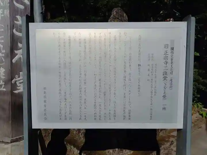 円通三匝堂(さざえ堂)の歴史