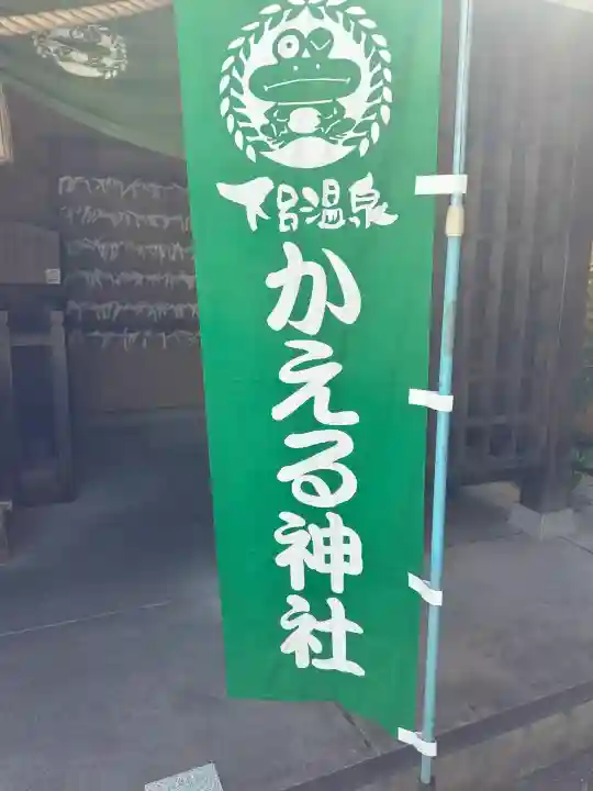 加恵瑠神社の{uncategorized: "未分類", other: "その他", undefined: "問題あり", building: "その他建物", grave: "お墓", sacred_gate: "鳥居", guardian: "狛犬", statue: "像", buddha: "仏像", history: "歴史", nature: "自然", garden: "庭園", animal: "動物", pagoda: "塔", temizu: "手水舎", mountain_gate: "山門・神門", sanctuary: "本殿・本堂", subordinate: "末社・摂社", art: "芸術", scenery: "景色", jizo: "地蔵", ema: "絵馬", goshuin: "御朱印", omikuji: "おみくじ", items: "授与品その他", amulet: "お守り", goshuincho: "御朱印帳", eats: "食事", festival: "お祭り", votive_dance: "神楽", shichigosan: "七五三参", wedding: "結婚式", experience: "体験その他", initially: "初詣", around: "周辺", anti_infection: "感染症対策"}