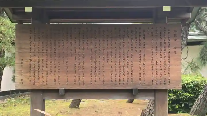満願寺の{uncategorized: "未分類", other: "その他", undefined: "問題あり", building: "その他建物", grave: "お墓", sacred_gate: "鳥居", guardian: "狛犬", statue: "像", buddha: "仏像", history: "歴史", nature: "自然", garden: "庭園", animal: "動物", pagoda: "塔", temizu: "手水舎", mountain_gate: "山門・神門", sanctuary: "本殿・本堂", subordinate: "末社・摂社", art: "芸術", scenery: "景色", jizo: "地蔵", ema: "絵馬", goshuin: "御朱印", omikuji: "おみくじ", items: "授与品その他", amulet: "お守り", goshuincho: "御朱印帳", eats: "食事", festival: "お祭り", votive_dance: "神楽", shichigosan: "七五三参", wedding: "結婚式", experience: "体験その他", initially: "初詣", around: "周辺", anti_infection: "感染症対策"}
