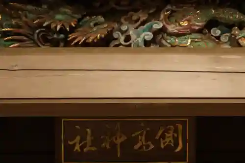 側高神社(千葉県)