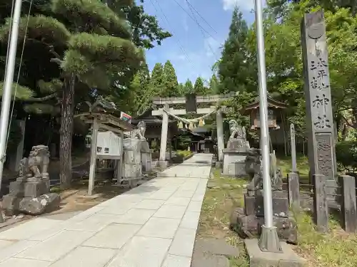 太平山三吉神社総本宮(秋田県)