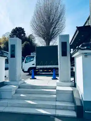 廣源院東福寺(東京都)