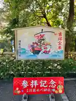 中野沼袋氷川神社(東京都)