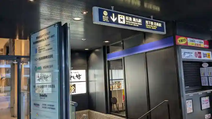 元悪王子町地蔵尊の周辺