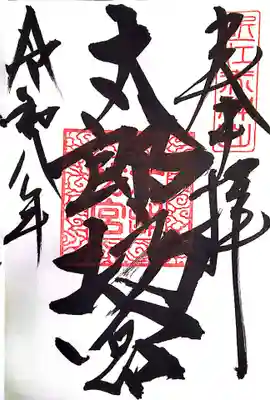 阿賀神社(滋賀県)