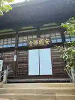 安国寺(福岡県)