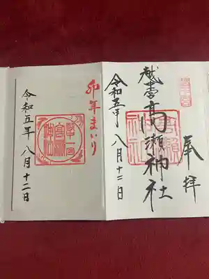 越中一宮 髙瀬神社(富山県)