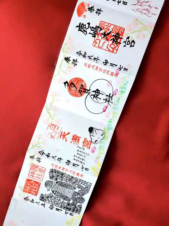 鹿島大神宮(福島県)