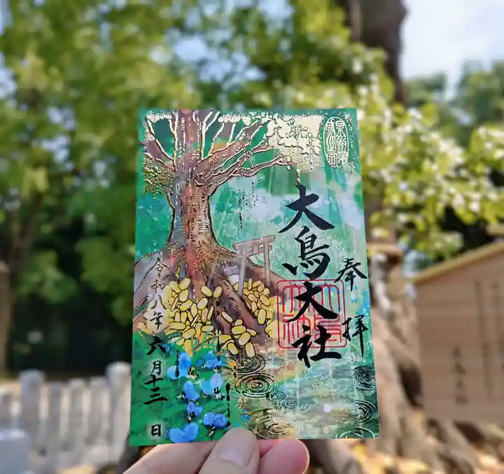 大鳥大社(大阪府)