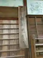 無碍光寺(三重県)