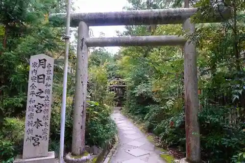 伏見稲荷大社の鳥居